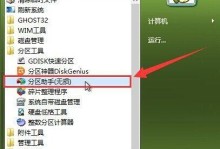 U盘分区合并教程（轻松合并U盘分区，释放存储空间）