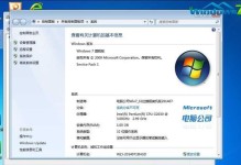 W7笔记本重装分区教程（从备份到恢复，一步步教你重装W7笔记本的分区）