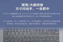 联想笔记本电脑键盘失灵一键修复（快速解决键盘故障的关键在于修复工具）