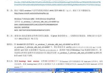 简明易懂的U盘装Win系统教程（轻松学会使用U盘安装Windows系统）