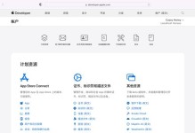 如何创建一个新的苹果ID（一步步教你注册苹果ID并享受个性化服务）