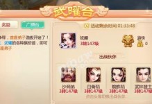 魅蓝2玩大话西游手游的最佳选择（一部能够带来无尽乐趣的经典游戏）