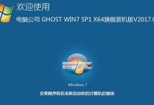 装机激活系统教程（以Windows10系统为例，详细讲解装机激活的步骤与注意事项）