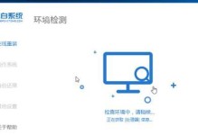 惠普笔记本刷系统教程（简易操作带你轻松刷机）
