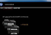 HP电脑装系统教程（详细步骤教你如何在HP电脑上安装系统）