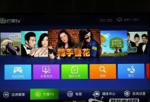 探索电视Mali-T860的卓越性能（揭秘Mali-T860，一款引领电视画质领域的关键技术）