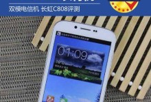 高通MSM8625Q的强大性能与功能（探索高通MSM8625Q处理器的革新技术与应用领域）