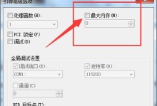 如何设置打开的窗口最大化（简单操作助您提高工作效率）