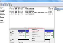笔记本SSD分区教程（掌握分区技巧，优化笔记本SSD性能）