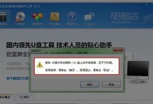 云骑士U盘笔记本装机教程——打造高性能移动工作站（一步步教你如何使用云骑士U盘轻松组装个性化笔记本）