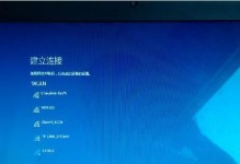 Win10装机教程（简明易懂的Win10装机指南，助你快速完成电脑系统安装和优化）