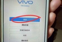 解决vivo手机强制重启问题的方法（一键操作，轻松解决vivo手机强制重启困扰）
