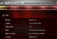 使用微星主板光盘安装系统教程（简易教程分享）