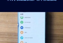 手机不休眠的方法和技巧（让你的手机保持长时间的活动状态）