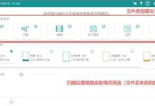 如何恢复已删除的文件（有效的文件恢复技巧）
