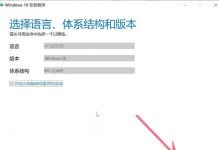 华硕A550安装Win10教程（详细教你如何在华硕A550上安装Windows10系统）