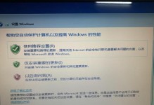 优盘安装win系统教程——快速便捷的安装方式（使用优盘安装win系统，让你省时省力）