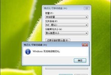 解决U盘无法完成格式化的方法（排除故障、修复文件系统、使用专业工具）