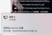 掌握Windows网络诊断和配置命令的必备知识（Windows网络诊断和配置命令的全面指南）