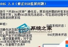详解在32位系统上的安装教程（从下载到完成，一步步带你安装32位系统）