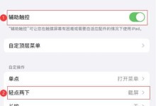 揭秘苹果平板截屏的七种方法（苹果平板截屏技巧，让你成为高手）