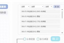 台式电脑重装系统教程（详细步骤教你如何通过U盘重装台式电脑系统）