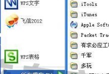 如何创建宽带连接快捷方式（简化你的上网步骤）