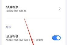 如何通过手机去掉密码（简单教程帮助您快速解除手机密码）