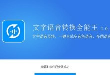 利用免费软件将录音转文字，提高工作效率（一款高效免费软件帮助您快速转录录音文件）