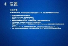 使用U盘安装系统的完整教程（轻松安装系统，无需光盘，快捷高效）