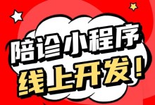 小程序开发指南（掌握小程序开发技巧，打造个性化应用）