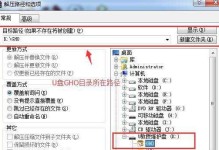 轻松制作U盘系统，让U盘成为你的便携系统（教你如何以U启动并制作U盘系统，快速便捷的解决方案）