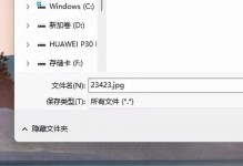 掌握XP和Win10的过渡教程（从XP迁移到Win10，轻松掌握关键步骤）