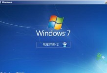 使用Win7镜像文件的详细教程（一步步教你如何使用Win7镜像文件轻松安装系统）