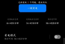 电视省电模式的设置及使用方法（节能环保，从电视开始）