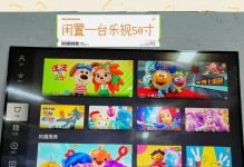 乐视电视X60S——一款颠覆家庭娱乐的电视（突破性技术与出色性能的完美融合）