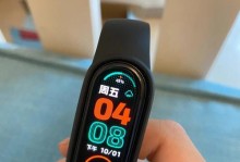 小米手环闹钟（打造智能生活，让你告别贪睡）