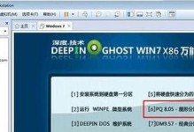 光盘Ghost安装Win7系统教程（详细步骤教你用光盘Ghost安装Win7系统）