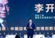 2017年，李开复的辉煌与挑战（创新引领者的崛起，技术巨头的磨砺与前行）