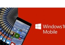 Win10微软新手机的亮点与特色（探索Windows系统在移动设备上的创新之路）