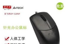 双飞燕OP520——高性能无线耳机的首选（高清音质，稳定连接，舒适佩戴，助您尽享音乐之旅）