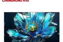 长虹电视（畅享细腻画面，感受卓越音效）