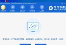 使用WinPE进行系统备份教程（简单易懂的系统备份步骤，保障数据安全）