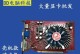 探索8600GTS显卡的性能与功能（深入了解8600GTS显卡的规格和性能表现）