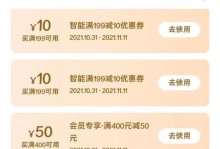 小米会员（探索小米会员，享受独特的会员权益）
