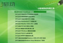 台式电脑U盘启动装机教程（详解台式电脑如何使用U盘进行启动装机）