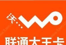 联通花椒卡（一卡在手，全球畅游随心愿）