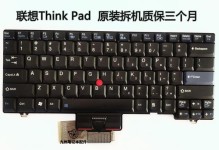E431键盘拆装教程（教你如何拆装E431键盘，修复常见故障）