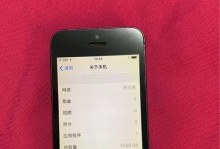 如何辨别苹果5手机的真假？（通过关键特征来判断苹果5手机真伪）