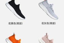 小米运动跑鞋的性能与舒适度如何？（一双能为你带来绝佳跑步体验的鞋子）